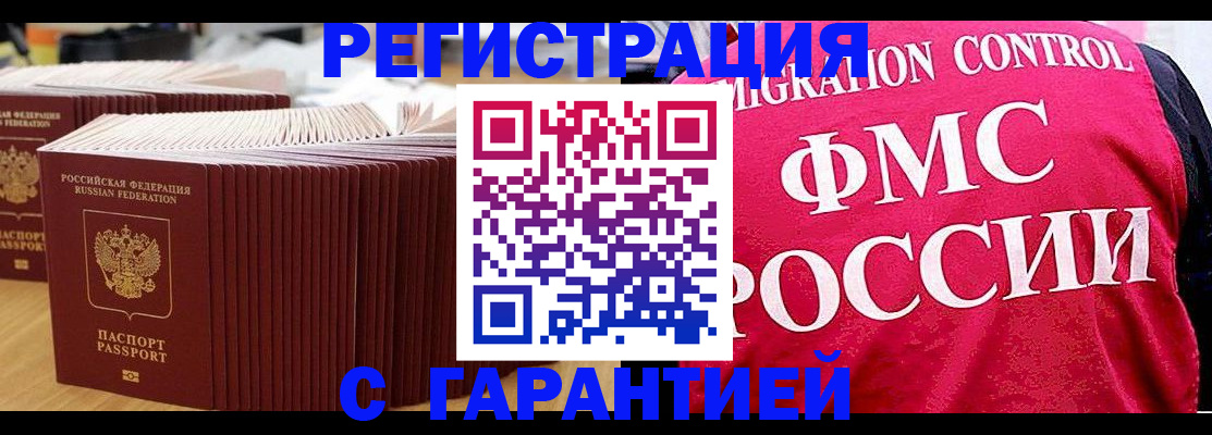 регистрация для дет. сада в Чечне