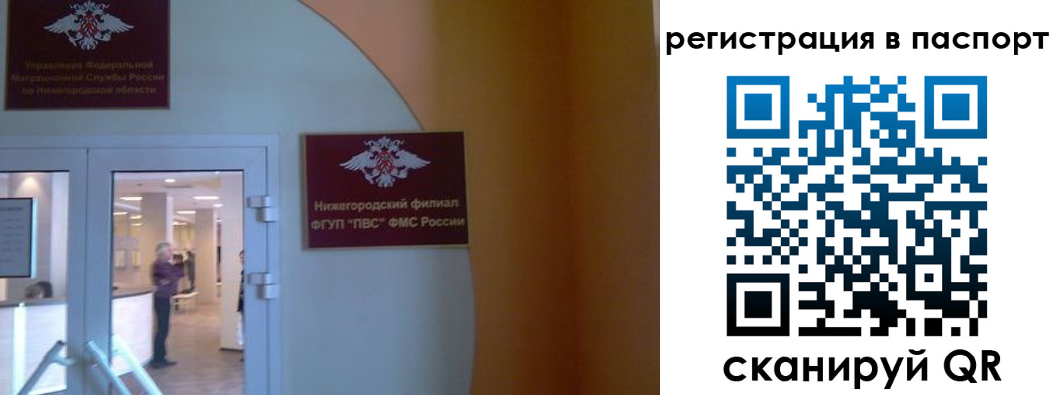 временная регистрация в квартире в Чечне