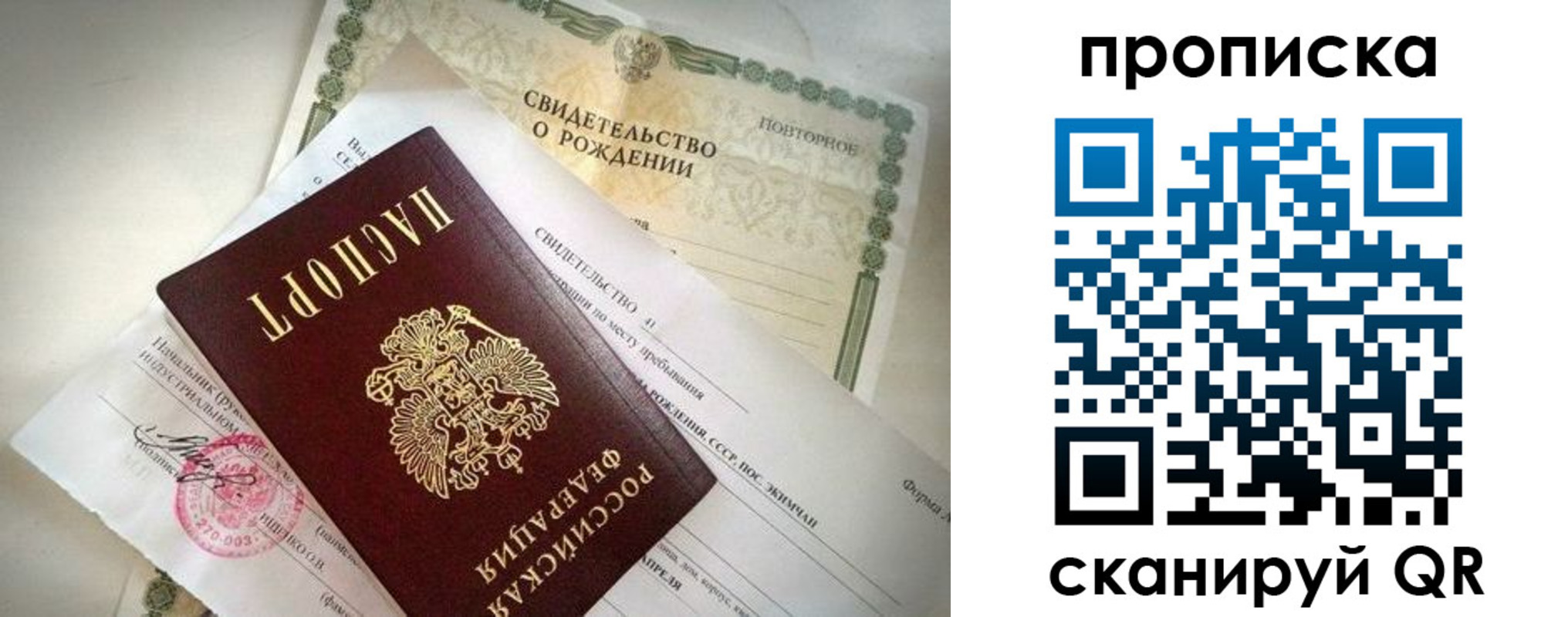 прописка гарантия в Чечне