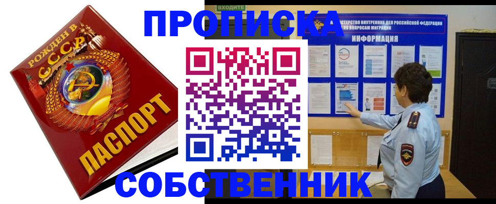 временная регистрация в квартире в Чечне