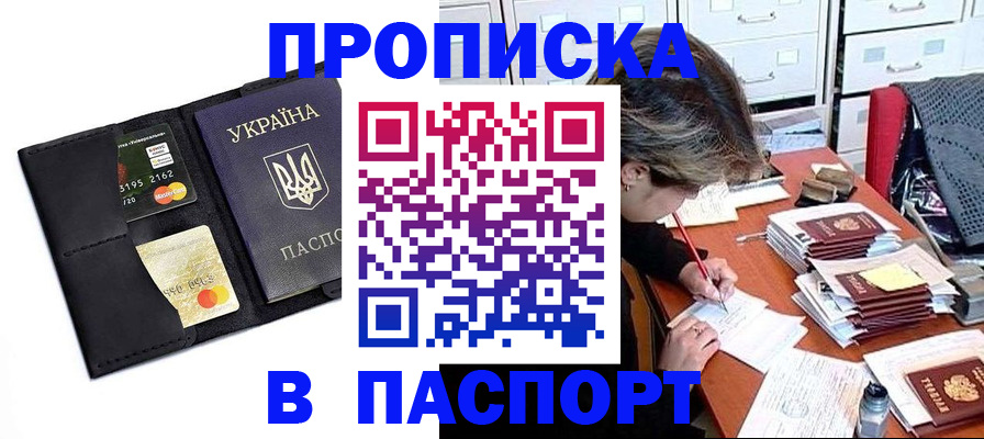 временная регистрация недорого в Чечне