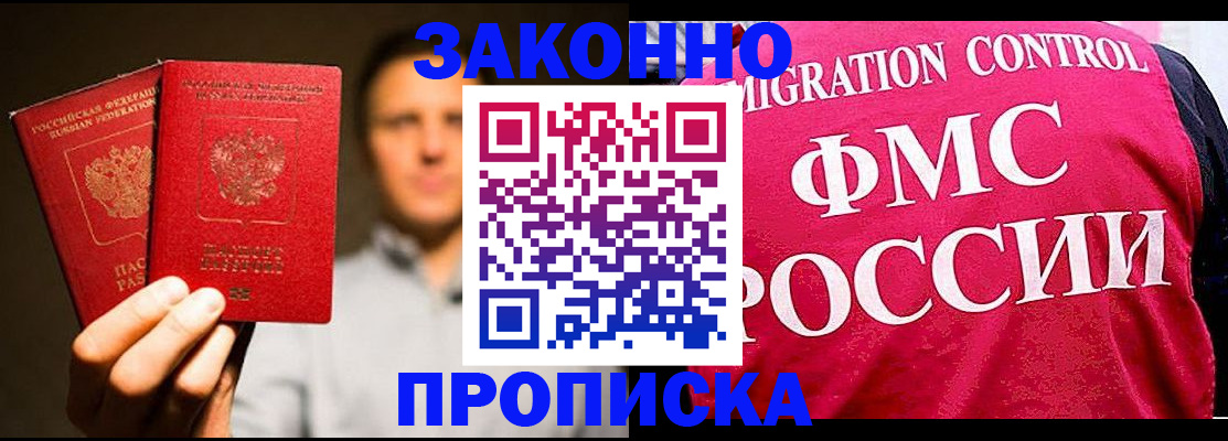 временная регистрация собственник в Чечне