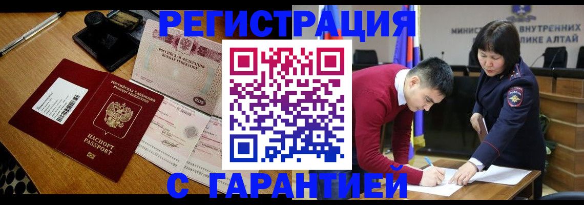 временная регистрация 2025 в Чечне